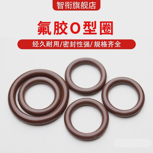 棕黑氟胶o型圈外径69/70/71/72/73/74/75/76/77/78/79/80/81*2.5