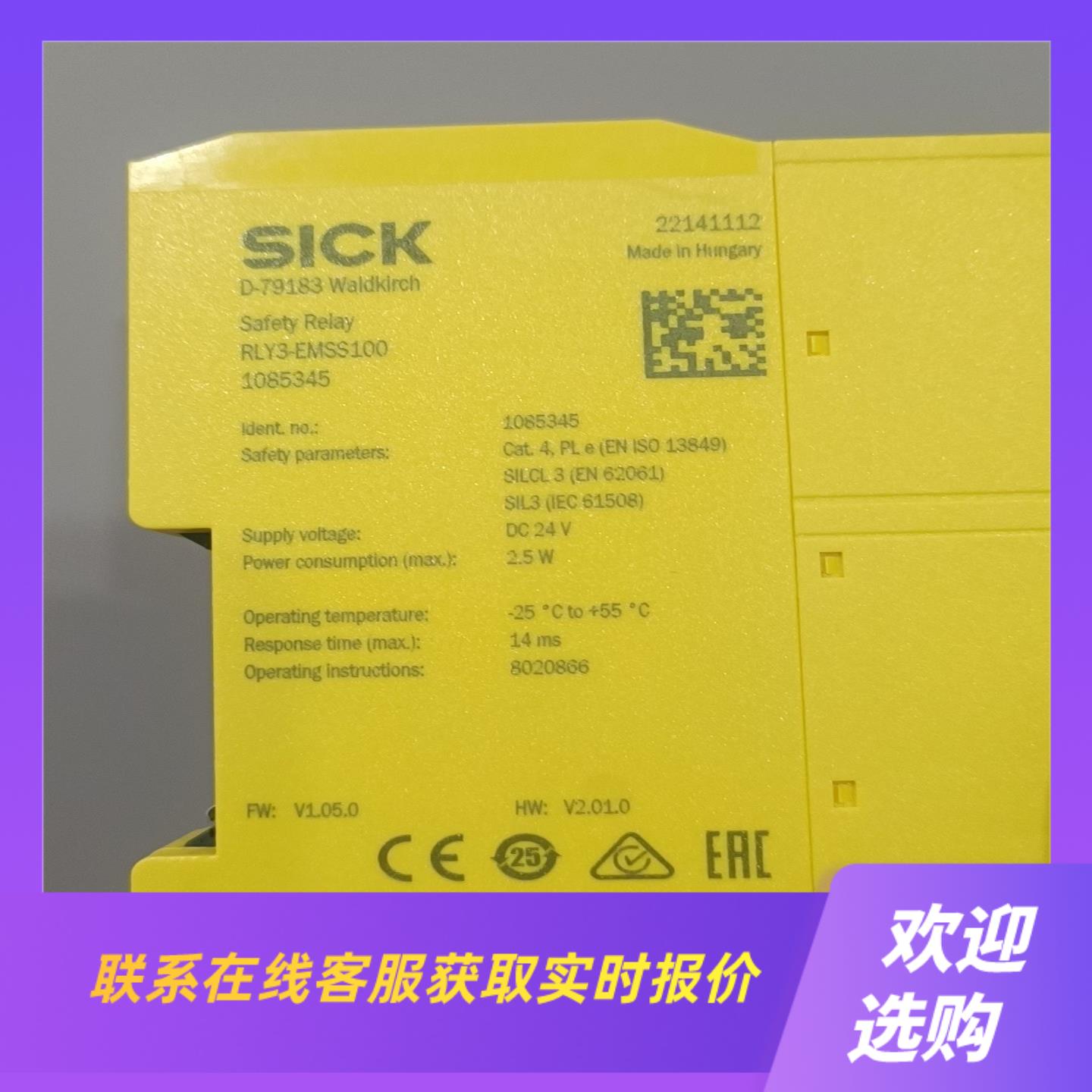 SICK安全继电器RLY3-EMSS100订货号108534拍前询价下单