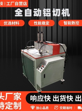 505任意角铝型材切割机任意转角切割无毛刺铜管铝管切割