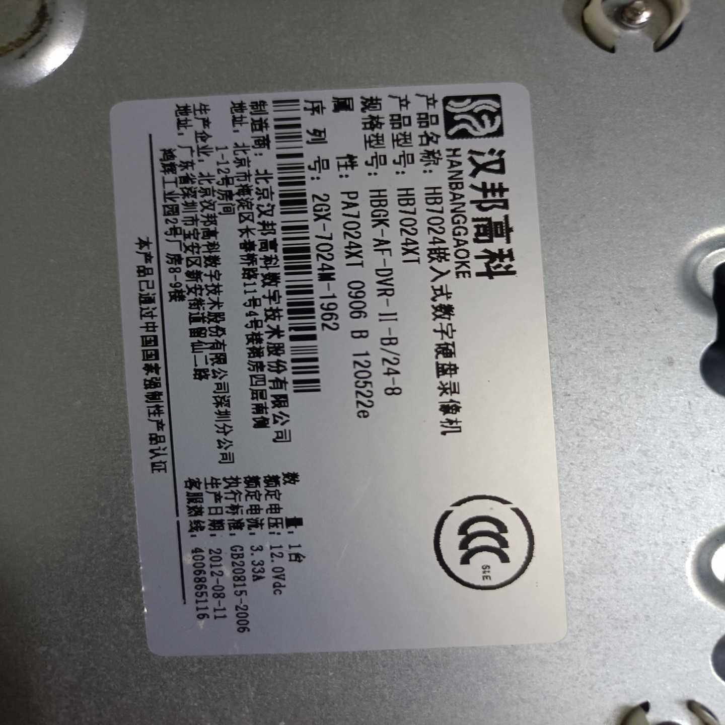 议价汉邦高科HB7024XT嵌入式数字硬盘录像机，正常使用，包邮