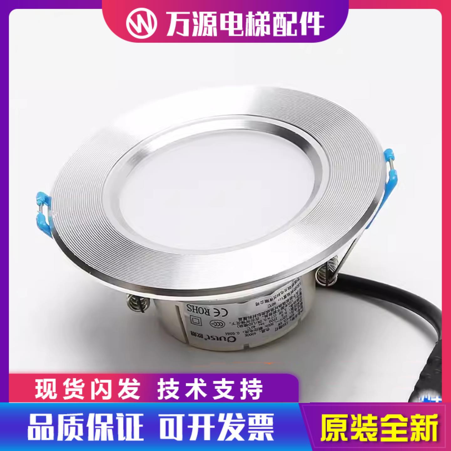 隆兴适用蒂森408C轿厢照明环形灯白光原装欧朗日锐电梯专用LE*