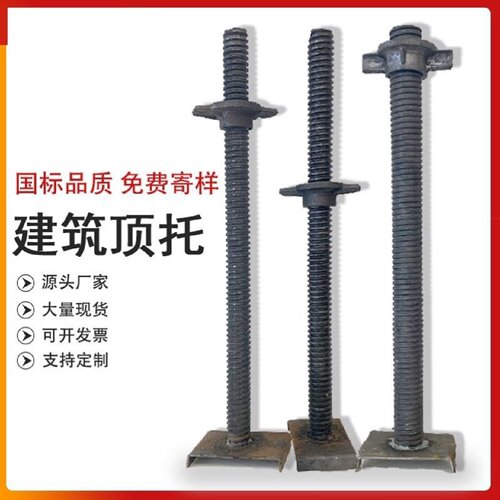 建筑顶托支撑丝杠油托实心空心底托镀锌底板螺母钢管顶丝顶撑厂家