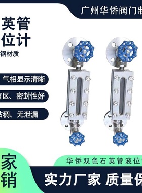 B49H-25双色石英管液位计中工锅炉双色液位计石英管水位计