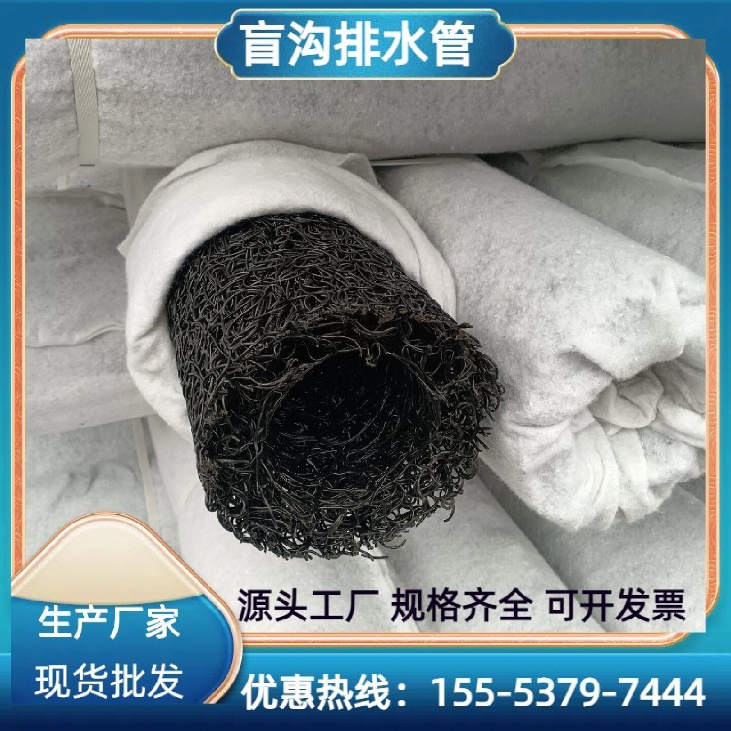 塑料盲管透水盲管渗水盲管公路铁路园林绿化地下排水塑料盲沟管