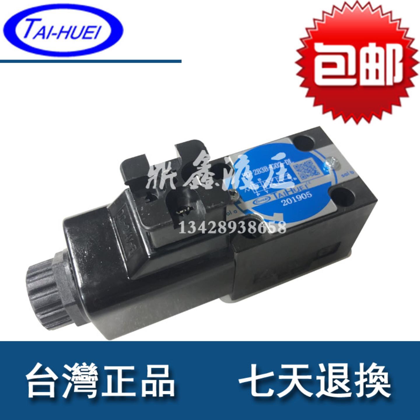 HD-2B9A-G02-DL TAIHUEI台辉电磁阀 HD-2B9A-G02-LW-E HD-G0203