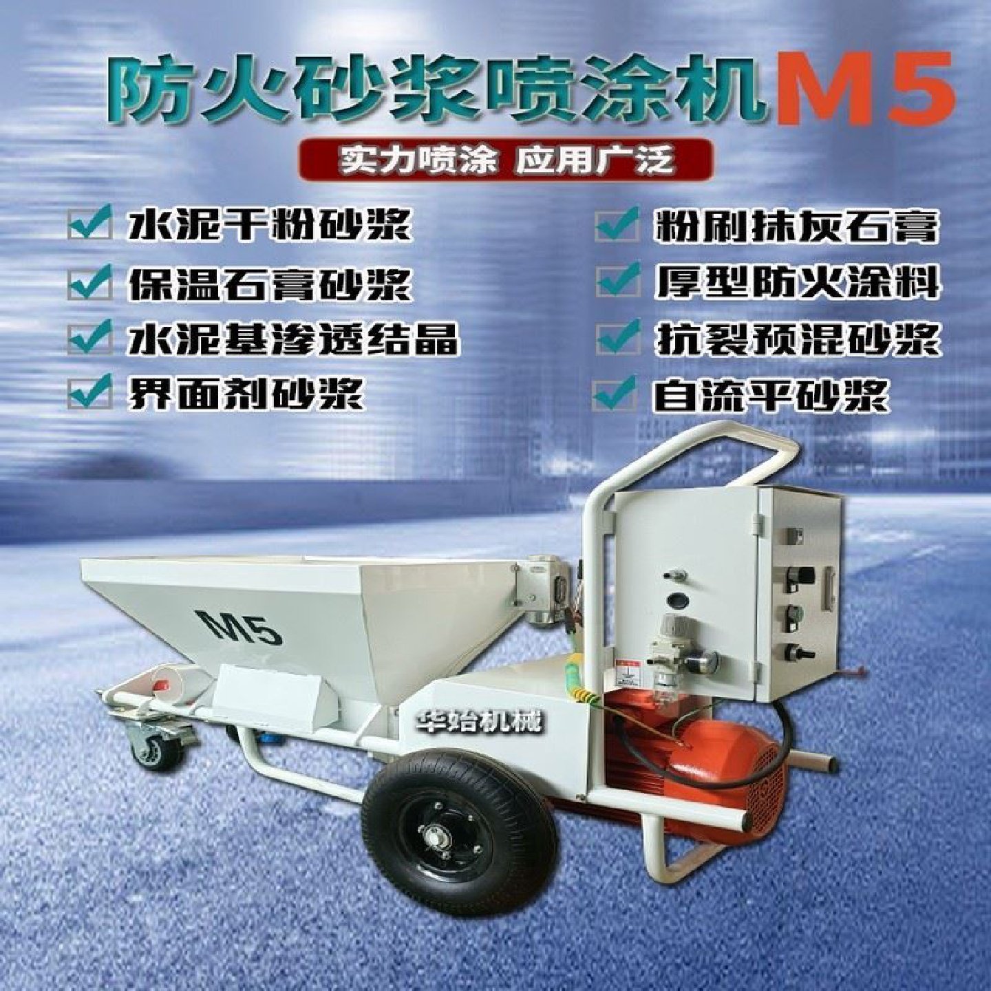 防火涂料喷涂机真石漆腻子粉乳胶漆水泥砂浆大功率多功能喷涂机,五金/工具,电动喷涂机,淘宝优惠券,粉丝福利购,淘宝优惠卷