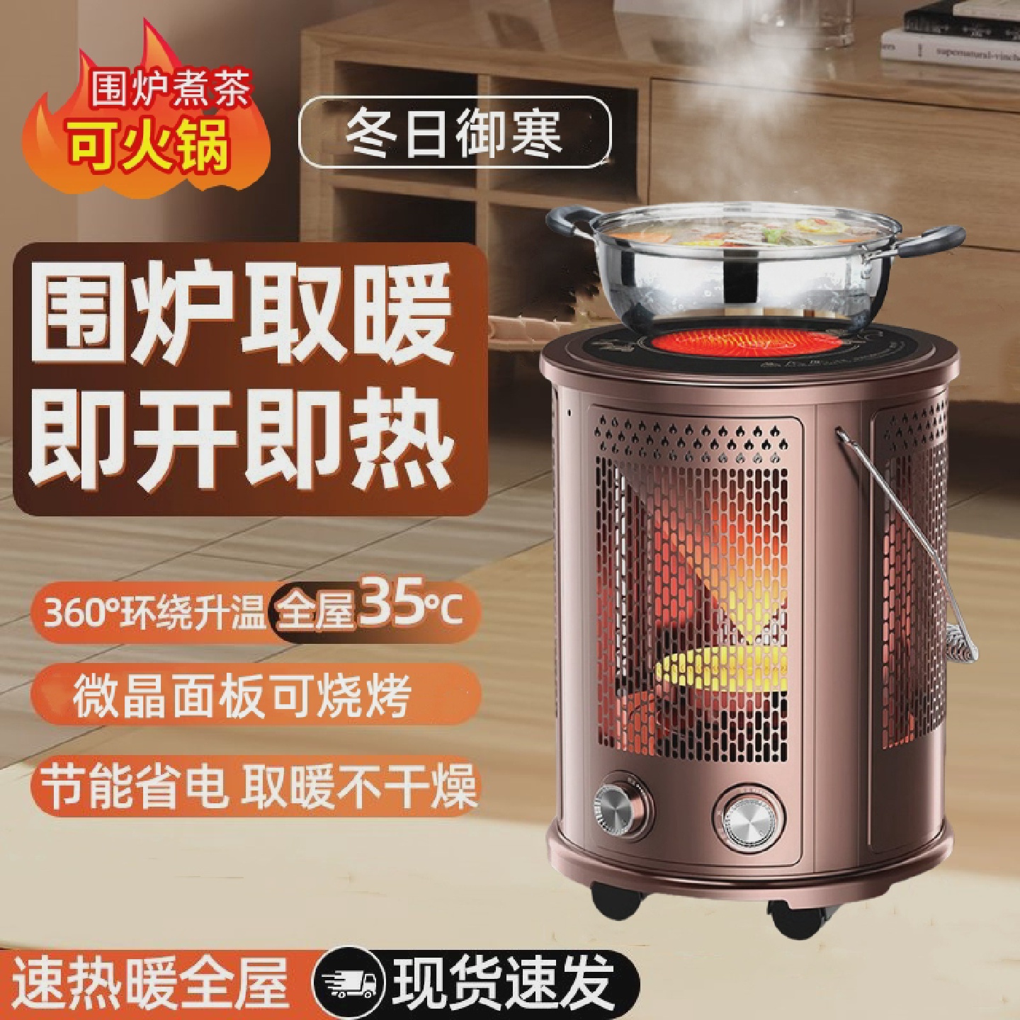 五面取暖器家用烧烤型小太阳暖风机烤火炉电暖气烤炉鸟笼围炉煮茶