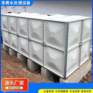 玻璃钢水箱消防人防蓄水池水箱养殖灌溉组合式水箱食品级生活水箱