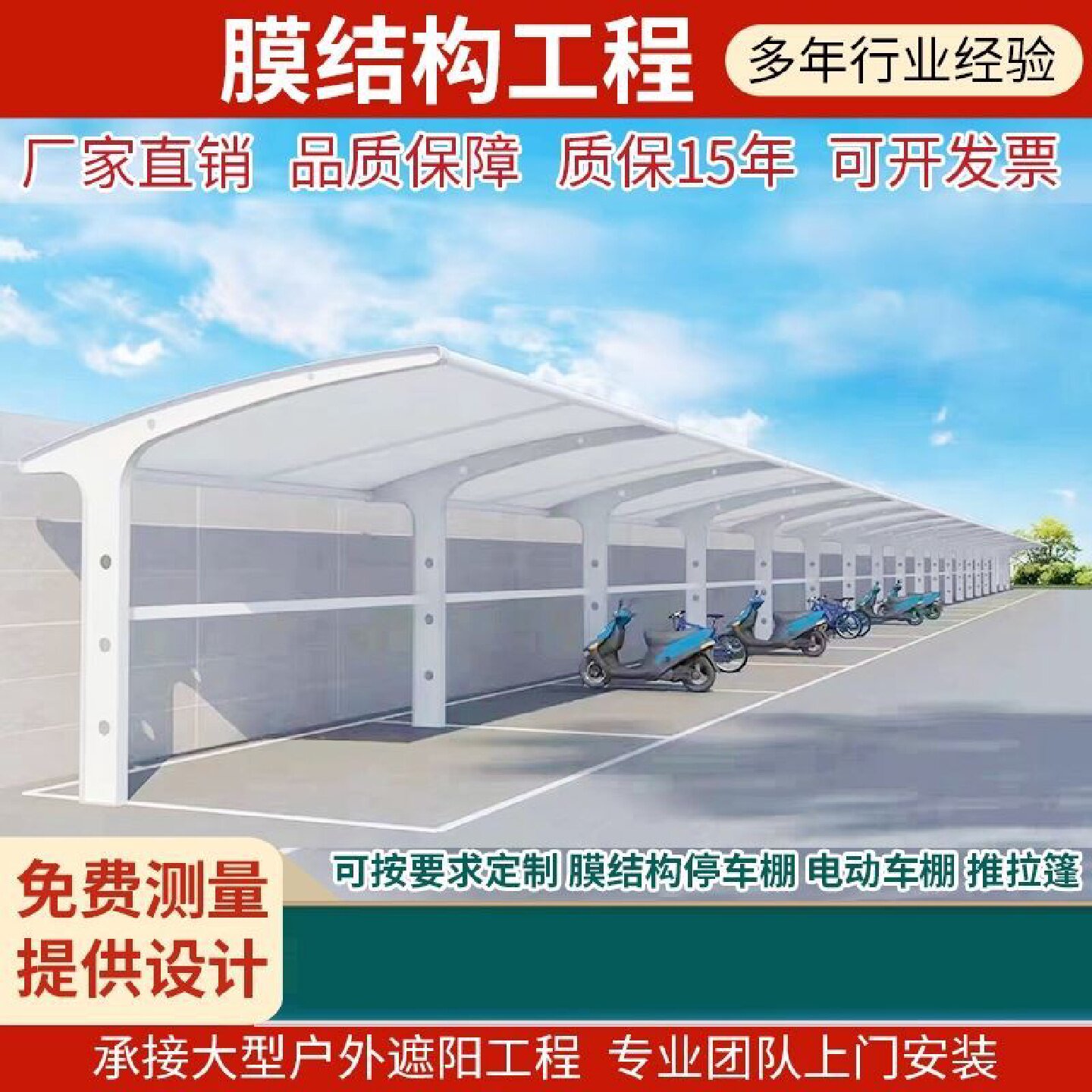 膜结构停车棚汽车棚小区充电桩车棚张拉膜电动车棚遮阳棚雨棚加厚