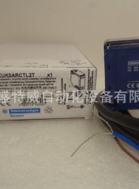 议价原装现货 XUK0ARCTL2T/XUB9BPANM12 施耐德光电开关