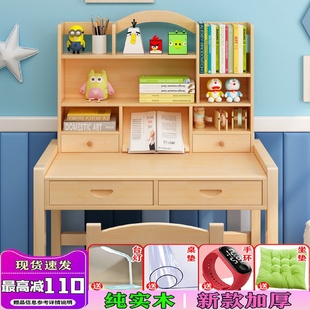 小孩家用书桌简约课桌椅 实木儿童学习桌小学生可升降写字桌椅套装