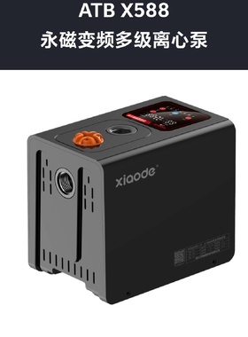 ATBX588永磁变频增压泵系列是一款高科技高智能产品