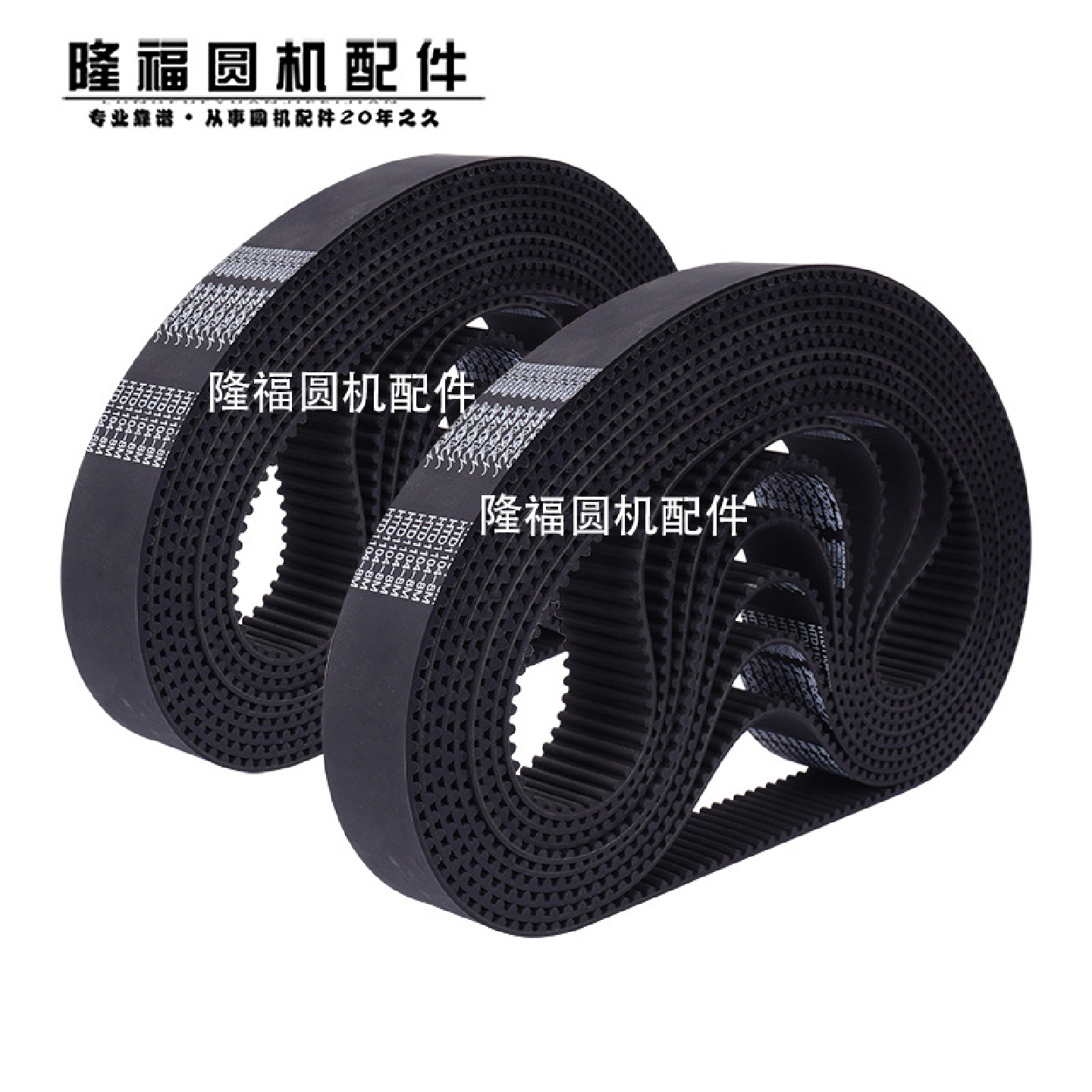 针织厂大圆机同步带HTD8M-1000电脑绣花机配件绣花机同步带