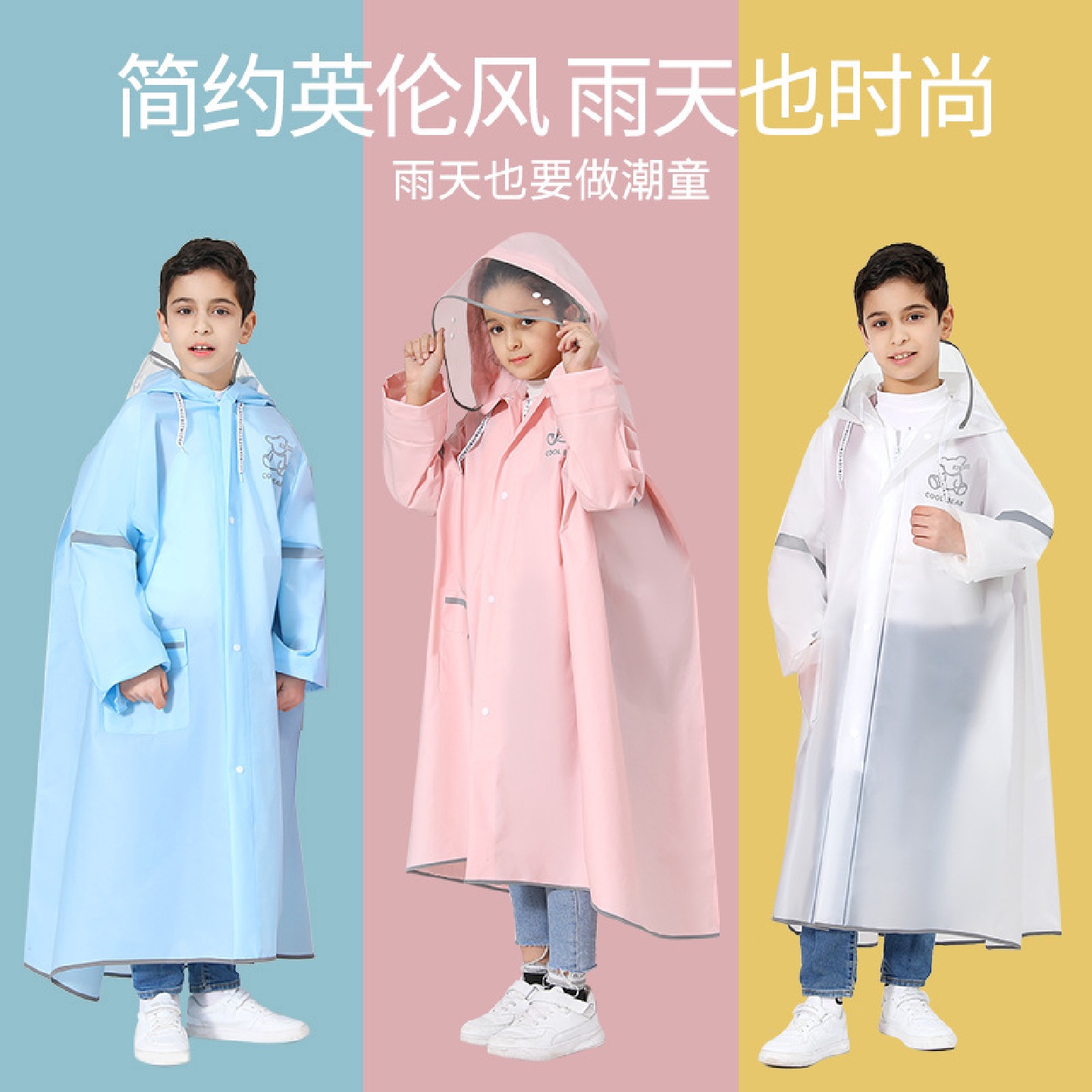 新品 学生上学带书包位男童防雨女童中大童小学生雨衣专用长款全