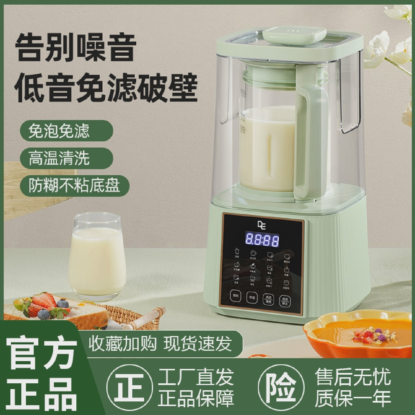 汉宝轻音破壁机家用加热豆浆机榨汁机多功能五谷杂粮料理机免过滤