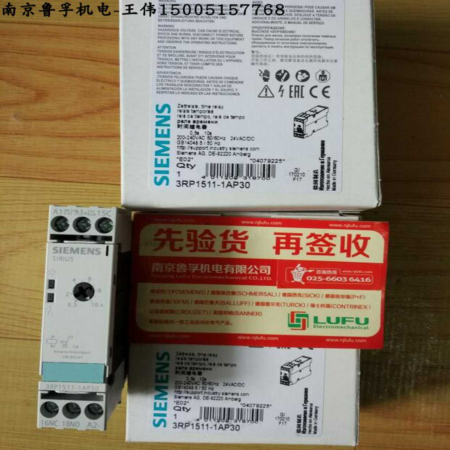 3RP1511-1AP30西门子继电器原装现货，假一赔十！
