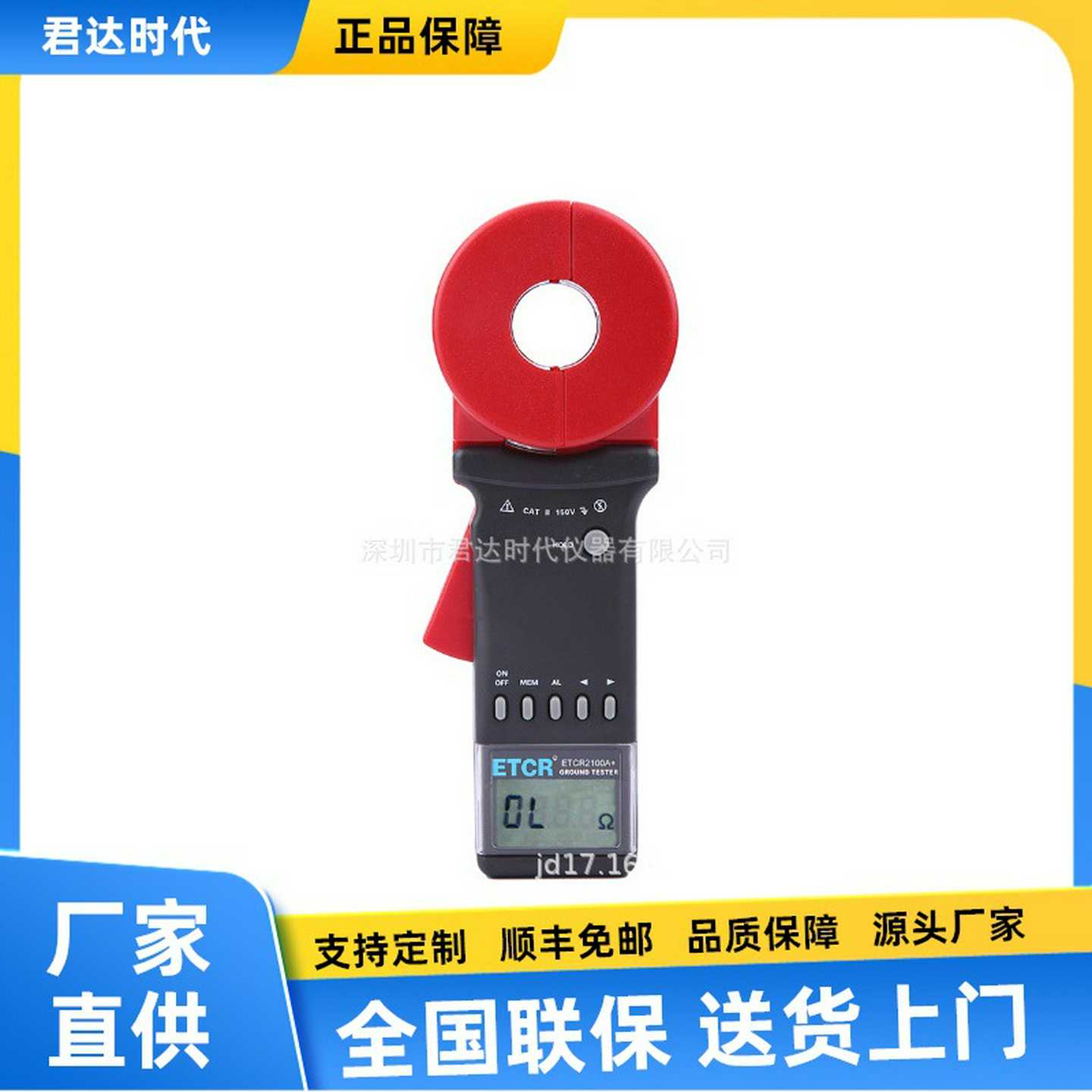 ETCR2000A钳形接A地电阻测试仪