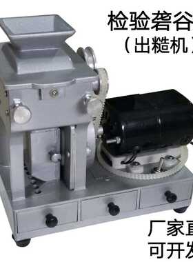 JLGJ-45型电动砻谷机 检验出糙机稻谷去壳机糙米机实验砻谷机