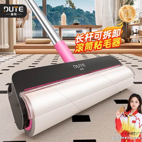独特粘毛器滚筒长杆大号粘纸地毯神器床上滚刷地板头发滚轮可撕纸