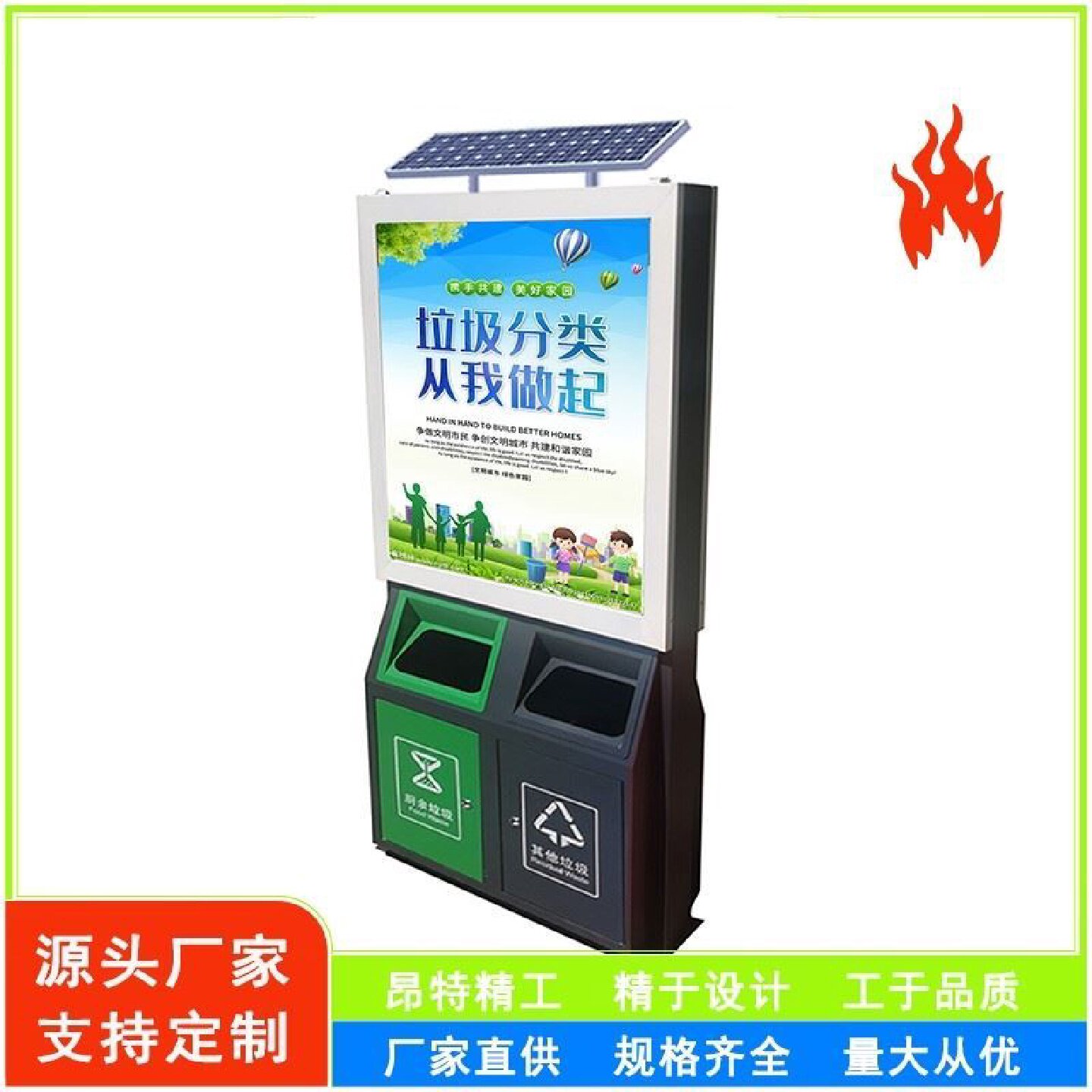 仿古广告垃圾箱太阳能街道两分类果皮箱立式滚动灯箱广告牌垃圾桶