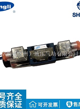 寻I4WE10EL3XEG24NZ5L立新SHLIXIN电磁阀4WE10GL3XEG24NZ5L恒立