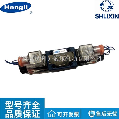 寻I4WE10EL3XEG24NZ5L立新SHLIXIN电磁阀4WE10GL3XEG24NZ5L恒立