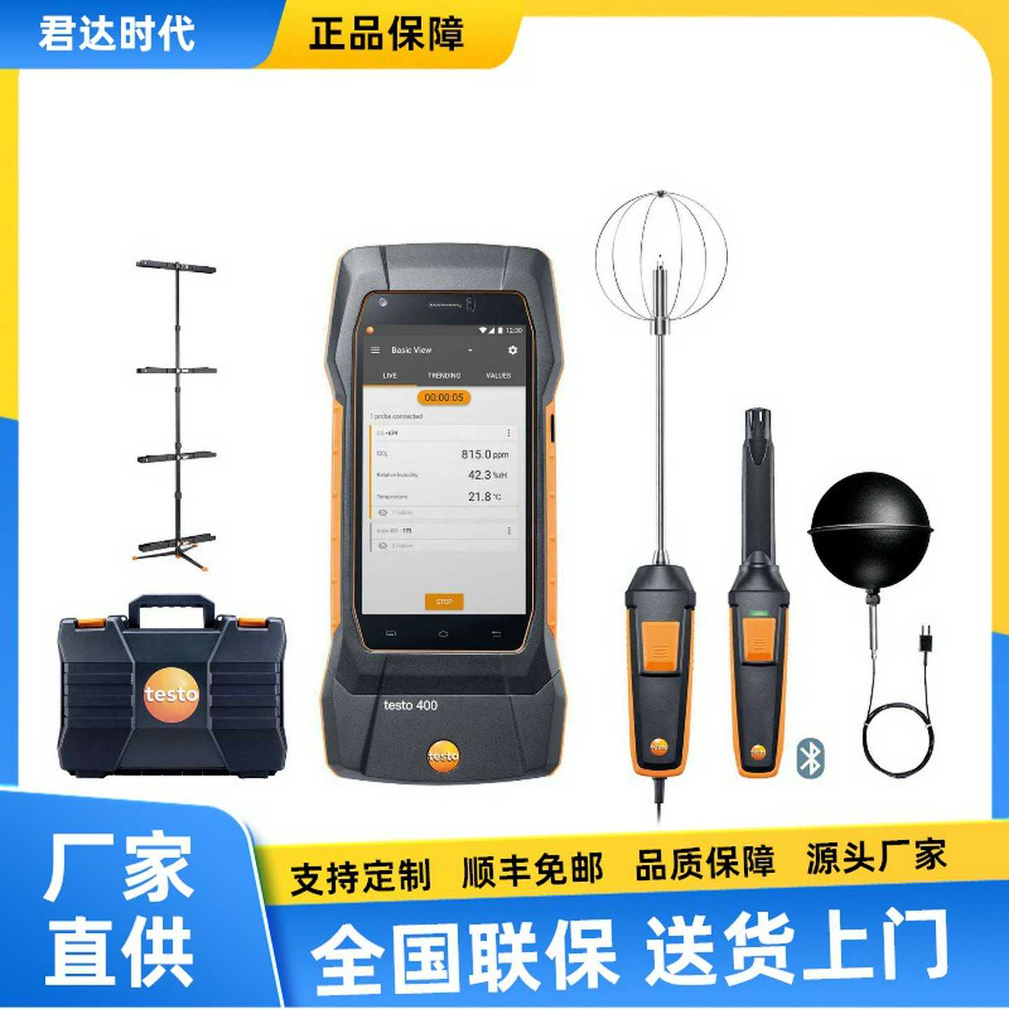 德图testo400智能型参比级多功能测量仪舒适度评估测O量套装空