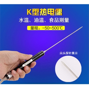 海斯泰克K型尖头插入式 81539 针式 探头食品海棉塑料液态热电偶NR