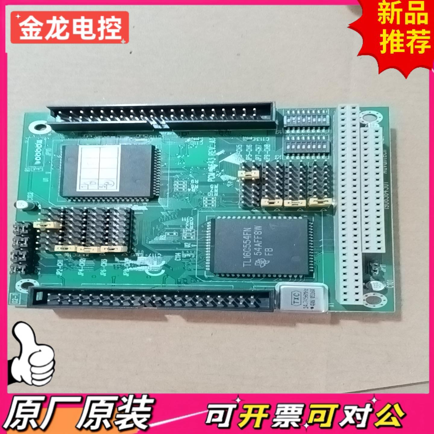 【议价JL】研华PCM-3643 REVA1工控主板4口PC104通