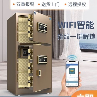 虎牌保险柜家用小型45 全钢防盗保险柜箱 80CM办公大型指纹密码