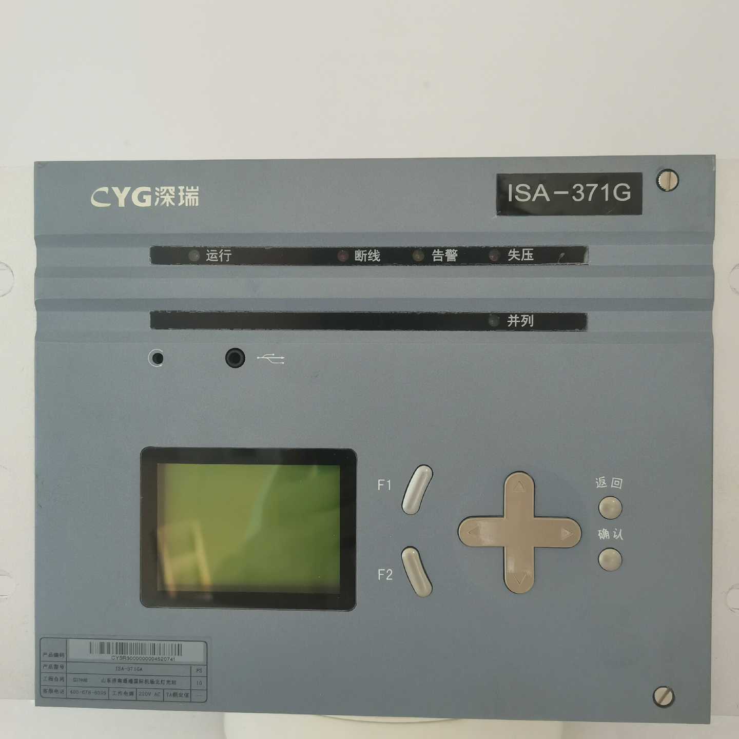 【议价】长园深瑞保护装置，ISA-351G适用