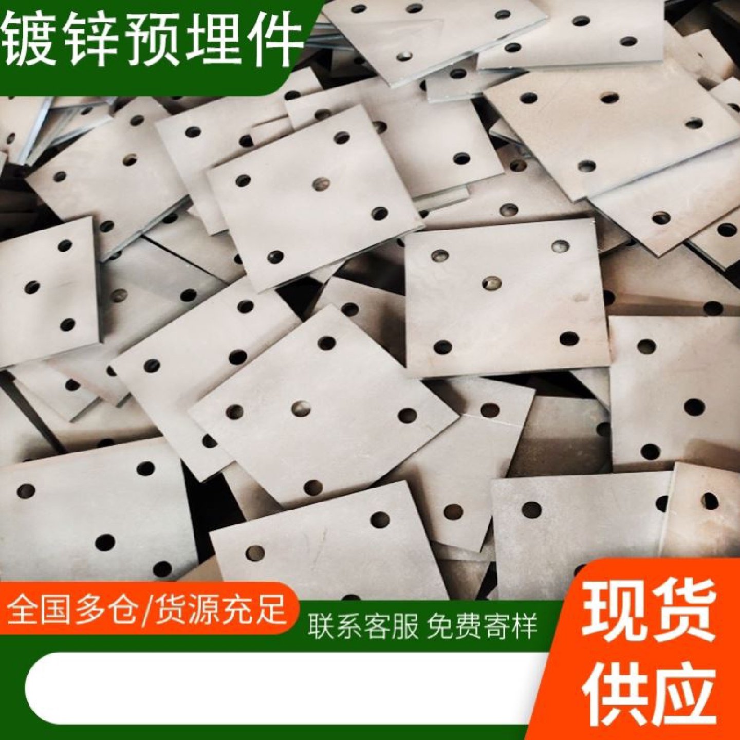 镀锌铁板预埋铁板幕墙配件四孔钢板地脚板管底座工结构连接预埋件,金属材料及制品,钢板,淘宝优惠券,粉丝福利购,淘宝优惠卷