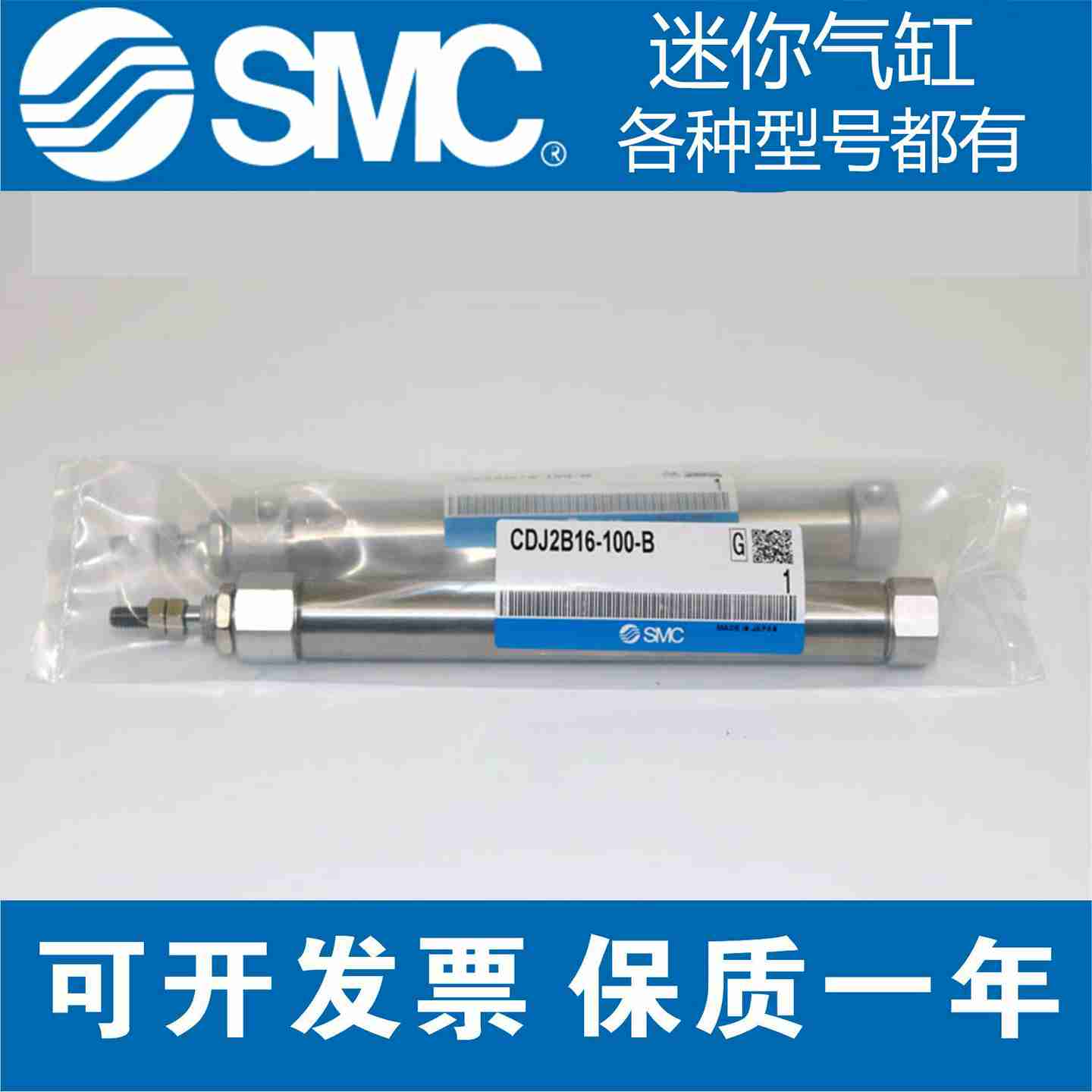 议价-SMC气缸CJ2B10/CDJ2B16-5/10/15/2e0/25/30/40/45/50/60/7