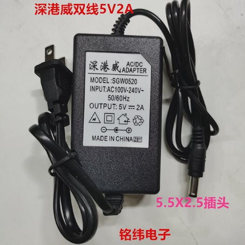 深港威DC5V2A3A6A电源适配器220V转5V开关电源