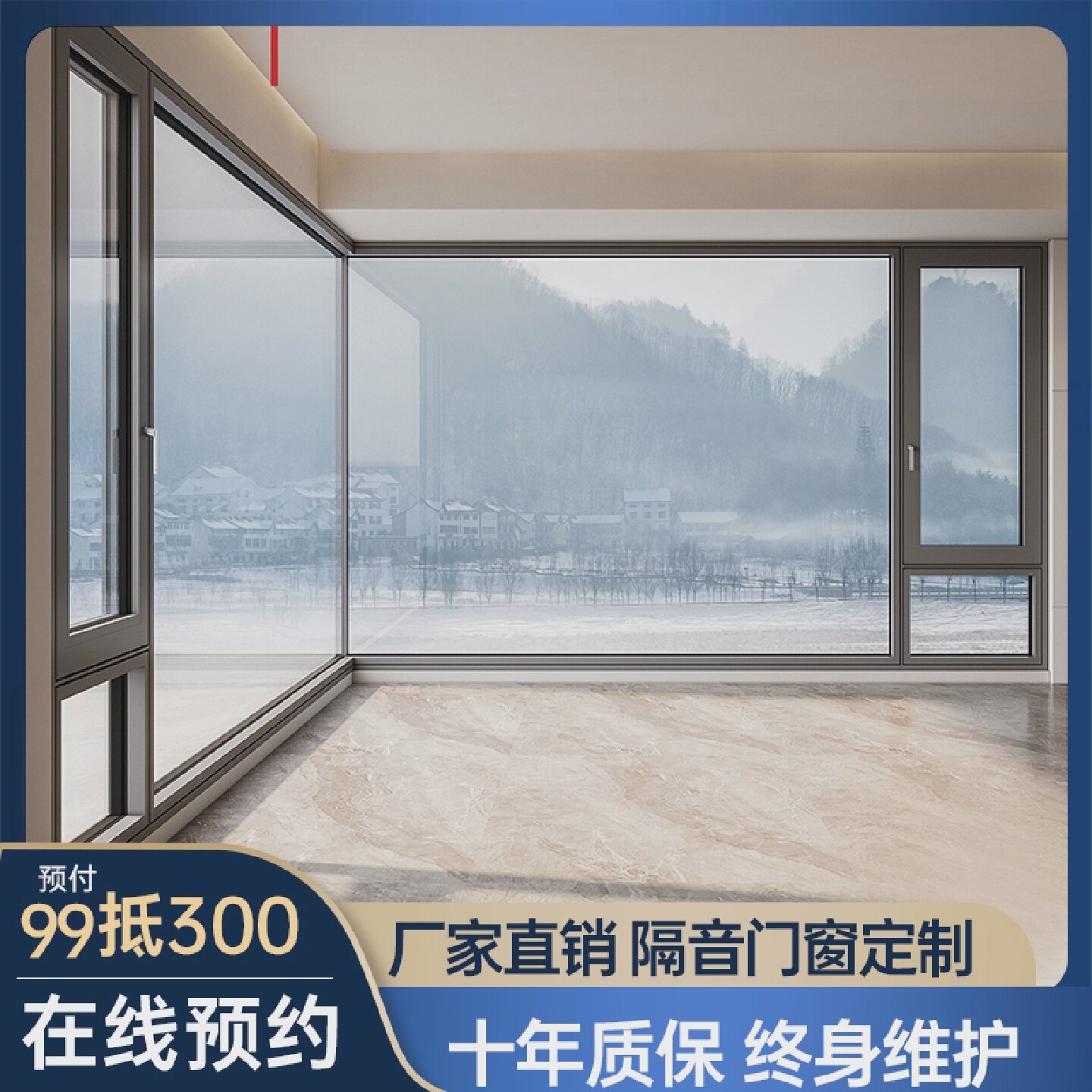 济南断桥铝门窗定制铝合金平开窗改造隔音窗户加装定做封阳台推拉