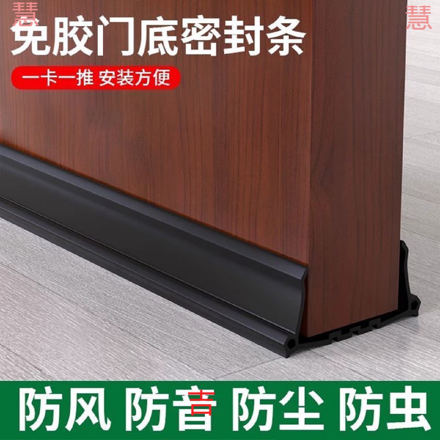 门缝门底密封条房门底部隔音门贴房间门底下缝隙挡风防风防尘