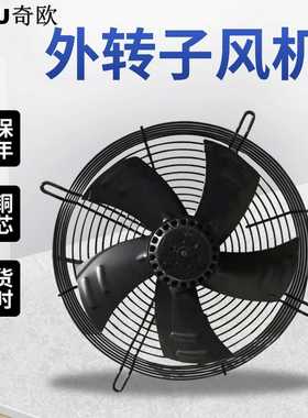 YWF外转子轴流风机冷库散热风机制冷凝器除尘通风机网罩式排风扇