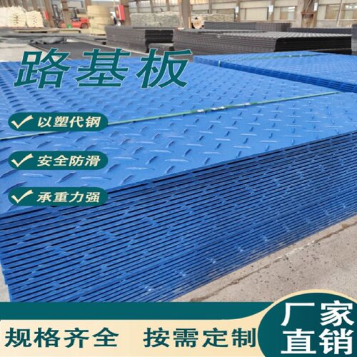 临时铺路板双面花纹路基板聚乙烯耐磨防滑垫泥泞路矿井隧道防护垫