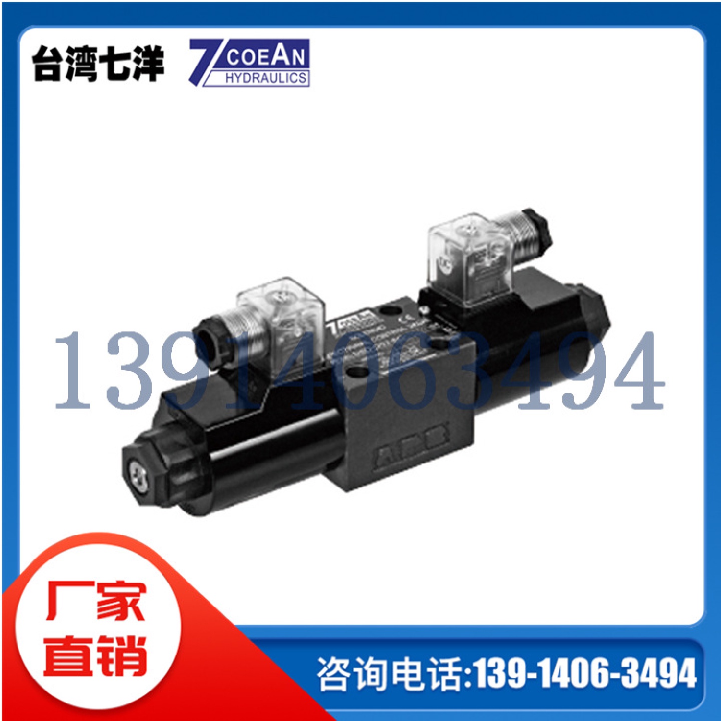 台湾七洋电磁阀DSD/DSV-G02-2C/6C-A110/A220/DC24-90液压换向阀