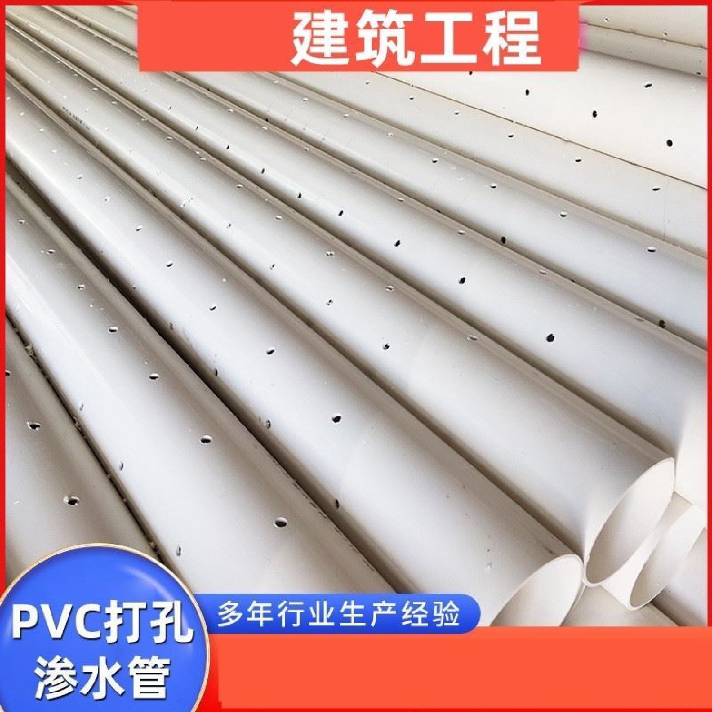 pe透水管渗水管带孔盲管打孔pvc疏水盲管渗透管穿孔花管排水管,基础建材,UPVC管,淘宝优惠券,粉丝福利购,淘宝优惠卷