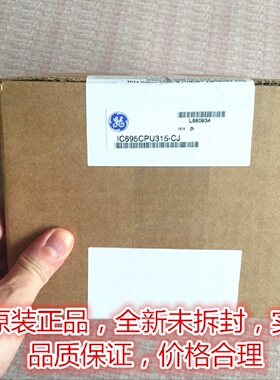 议价IC695CPU315 GE CPU控制器  全新未开封  原装现货