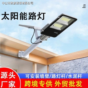 照明路灯 太阳能灯户外庭院灯家用超亮大功率防水分体路灯工程款