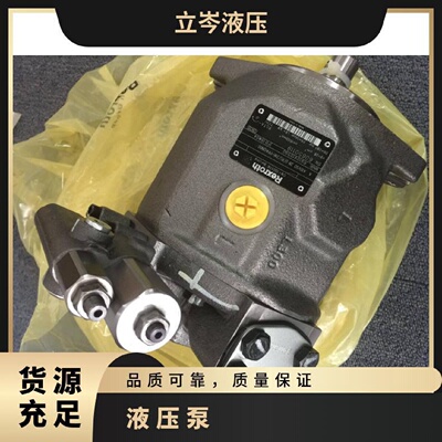 寻“”Rexroth力士乐A4VSO250DR30RPPB13N00高压柱塞泵R910974769