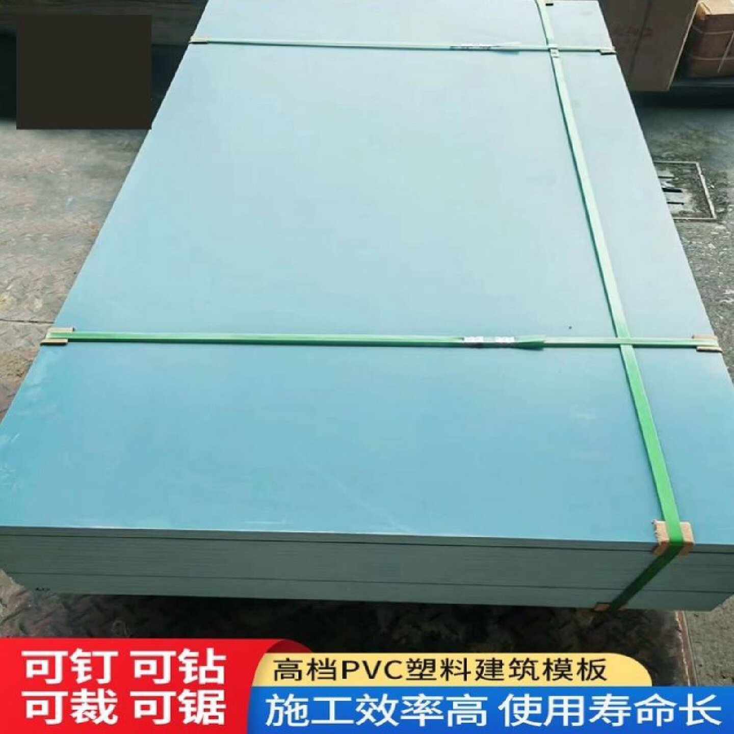 建材地基木工混凝土PVC塑钢空心板材中空pvc建筑模板免拆新型塑料