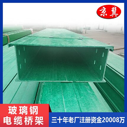 玻璃钢电缆线槽现货电力阻燃玻璃钢电缆线槽桥架槽盒制作厂家