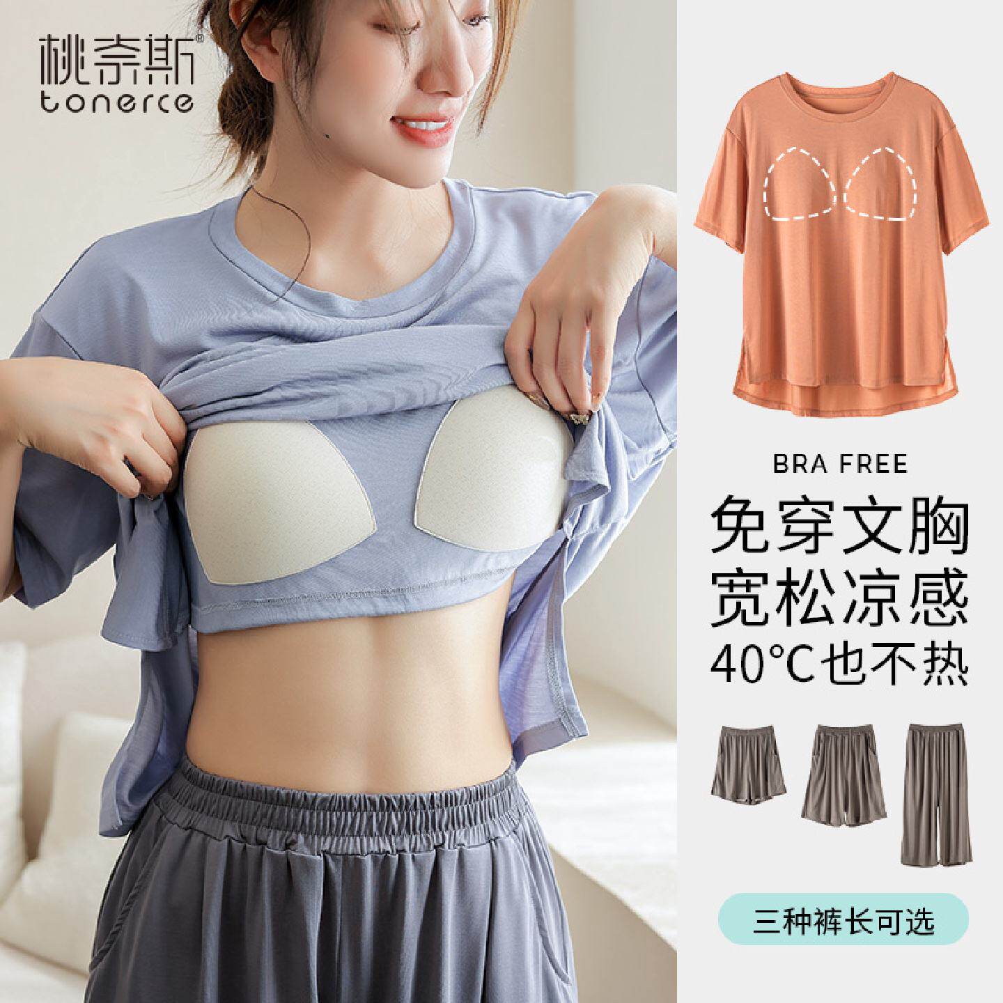 带胸垫睡衣女夏季薄款短袖可外穿一体家居服套装2026新款