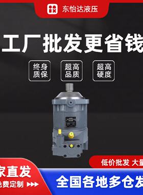 寻“”力士乐A6VM80液压泵A6VM80HA1R263WVZB0100HA斜轴式变量马