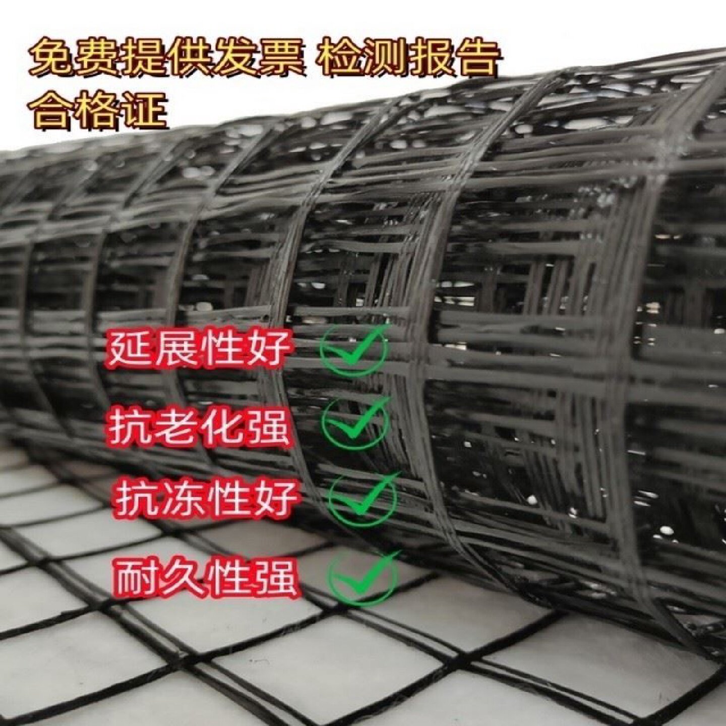 沥青路面用防裂网玻纤纤维土工格基础材料