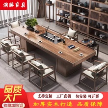 实木茶桌椅组合现代轻奢新中式家用办公室大板2025新款高端泡茶台
