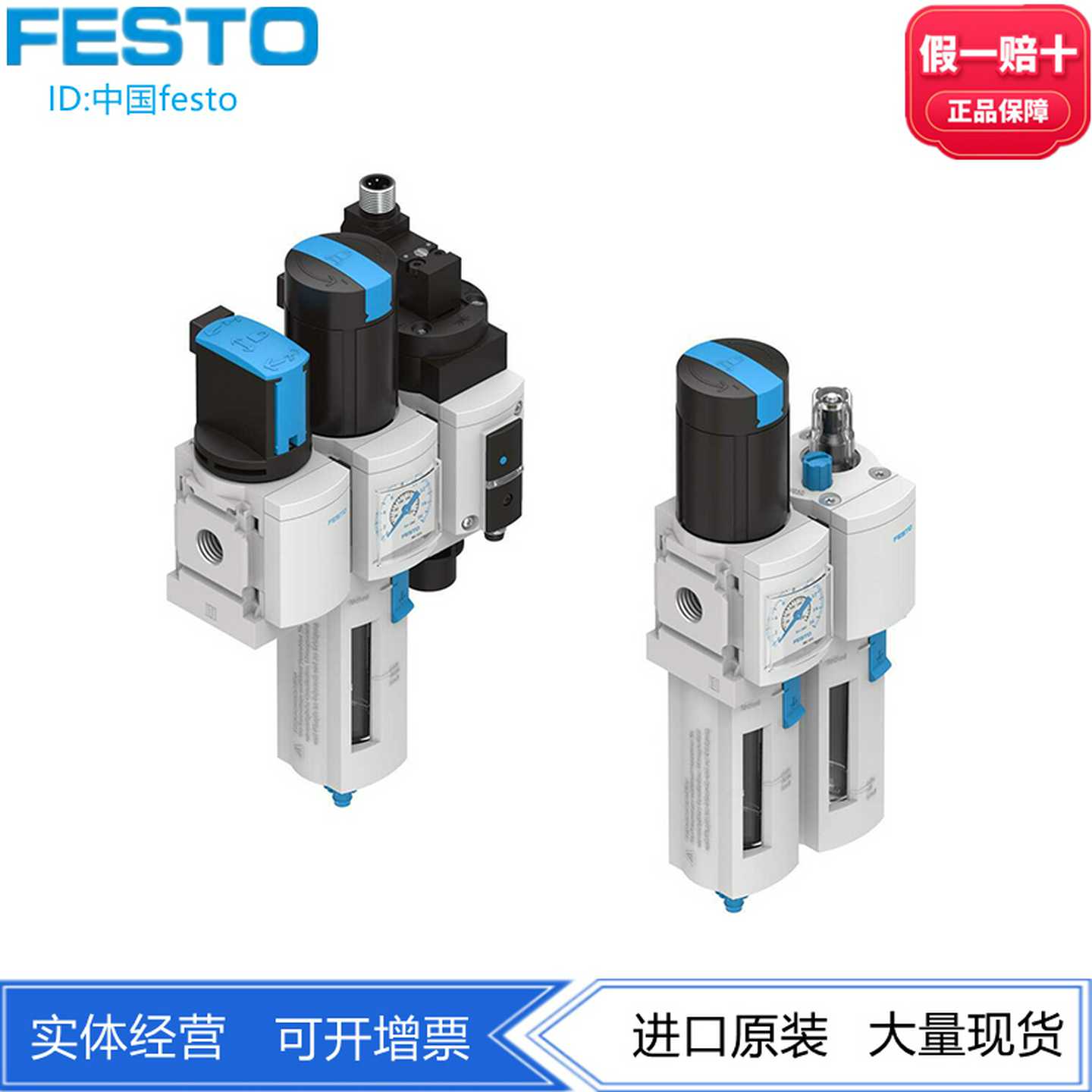 FESTO费斯托气源处理装置组合MSB4-1/4:J1:M1-WP531029电控挂锁
